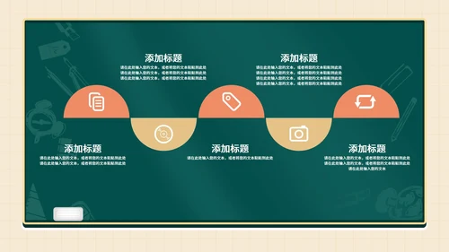 小清新绿色家长会PPT模板