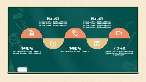 小清新绿色家长会PPT模板