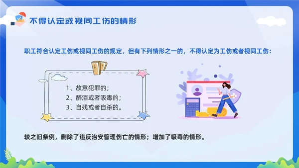 黄蓝简约工伤保险及处理流程PPT模板宣传PPT动态PPT