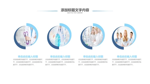 清新医生护士医疗医药医院简介宣传PPT