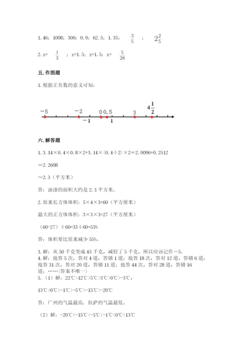 冀教版六年级下册期末真题卷（培优）.docx