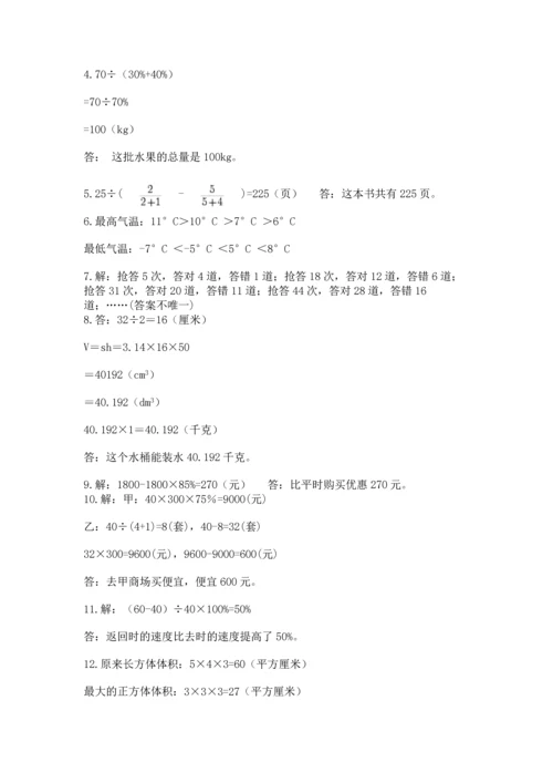 小升初数学应用题50道必考.docx