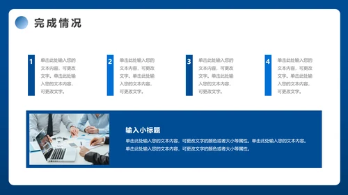 蓝色简约风销售工作总结PPT模板