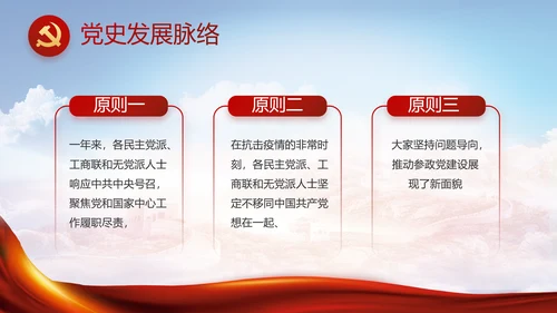 党建党支部年终工作总结汇报PPT党课