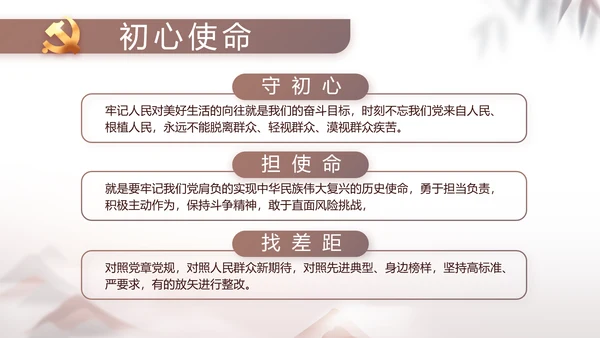 党建党风廉政党课学习教育动态PPT