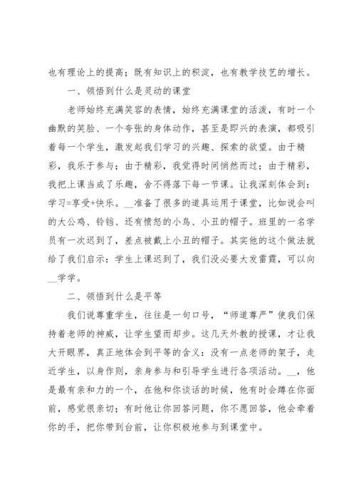 初中语文教师培训心得5篇.docx