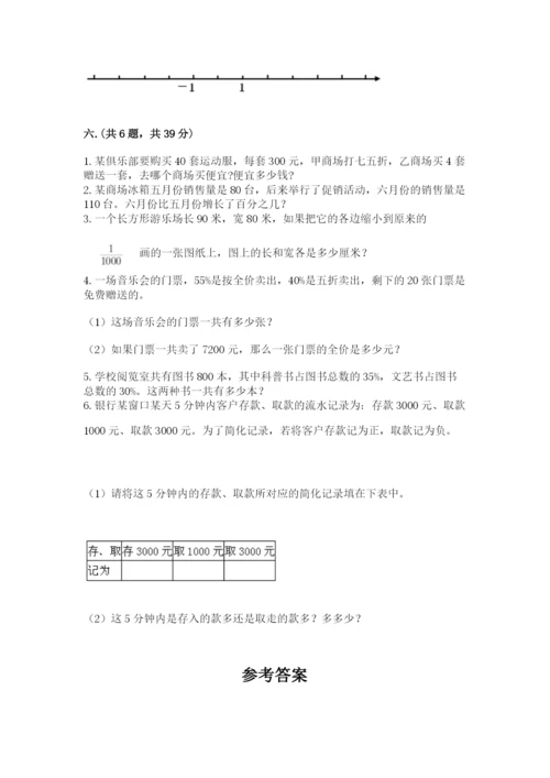 最新苏教版小升初数学模拟试卷及参考答案（a卷）.docx