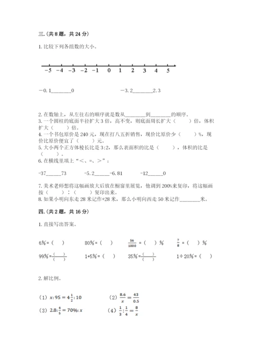 小学六年级数学摸底考试题（word）.docx