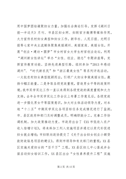 双学双比活动情况报告[小编整理].docx