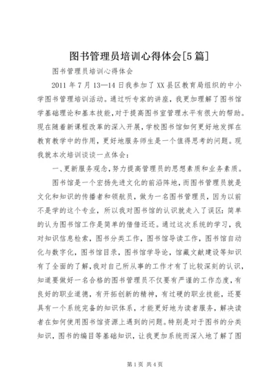 图书管理员培训心得体会[5篇].docx