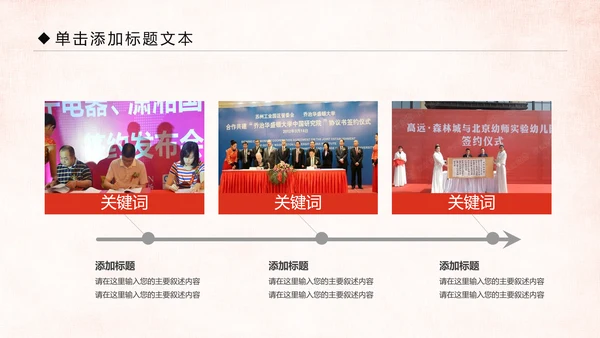 喜庆大气活动签约启动开工仪式通用PPT