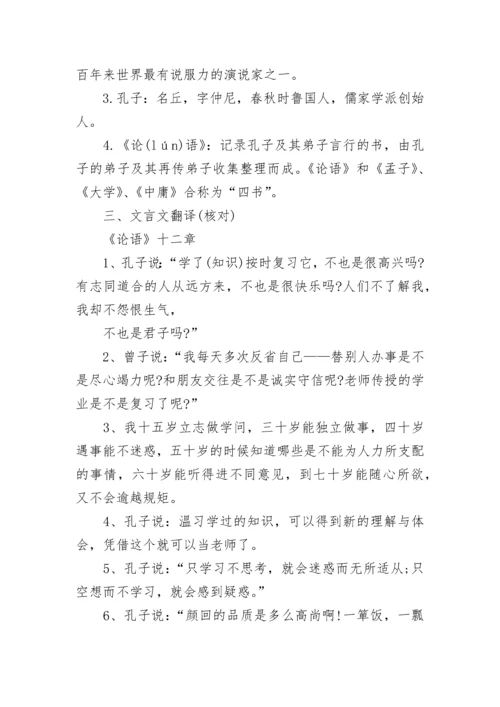初一人教版语文上册知识点归纳.docx
