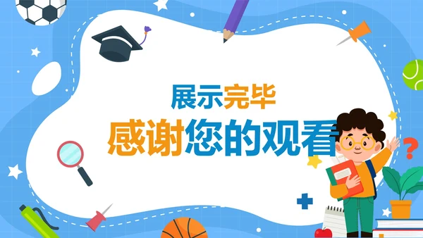 卡通手绘教育机构寒假班招生计划介绍PPT模板
