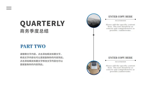 蓝色简约大气季度总结PPT模板