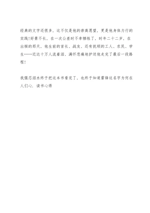 初二寒假家长读书心得5篇范文.docx