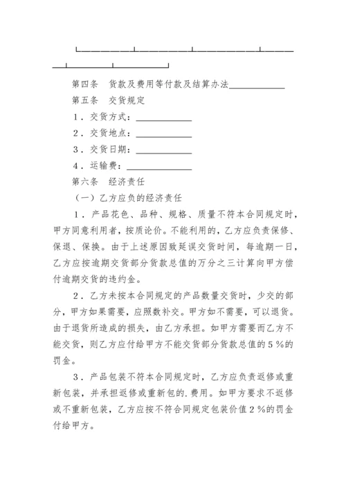 建材订货合同.docx