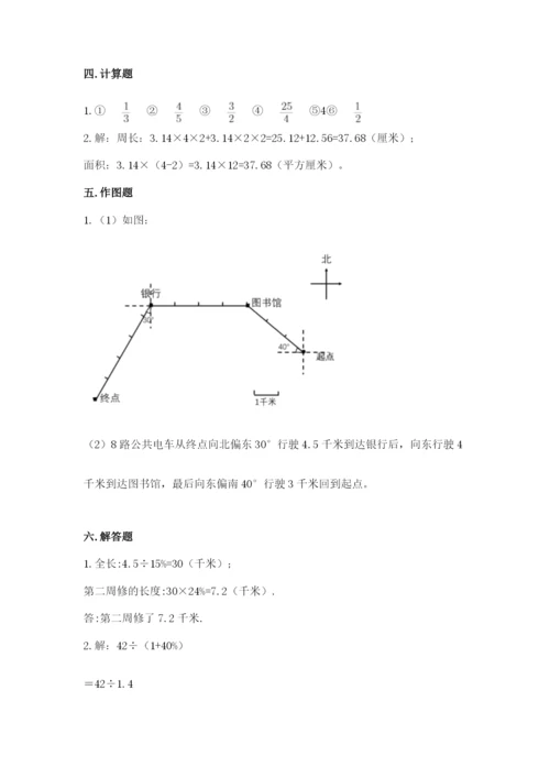 2022六年级上册数学期末考试试卷附答案（综合卷）.docx