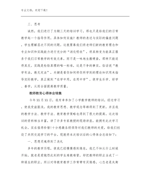 教师教育心得体会锦集例文19篇.docx