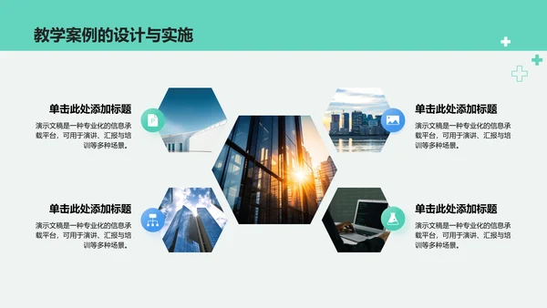 护理个案诊断与治疗讲解PPT模板