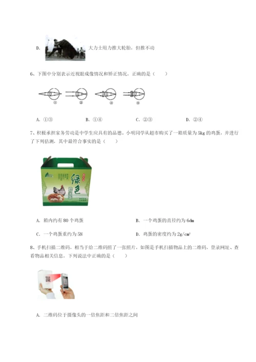 强化训练广东深圳市高级中学物理八年级下册期末考试章节测试试卷（含答案详解版）.docx