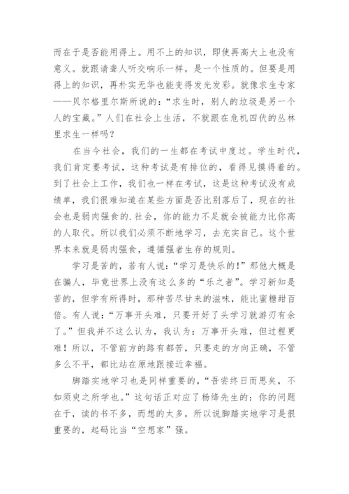 劝学新说议论文.docx