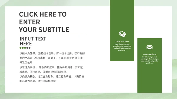 绿意粽香端午安康通用PPT模板