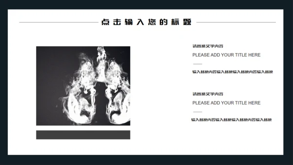 黑色简约世界无烟日通用PPT模板