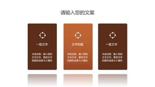商务风渐变年度企业招聘会PPT模板