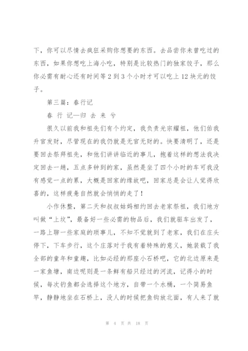 钱塘湖春行教案(多篇).docx