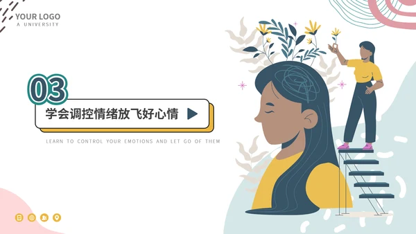 心理健康班会PPT模板