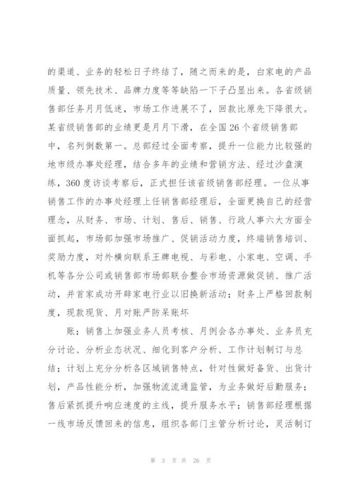 药品行业销售员工作总结(多篇).docx