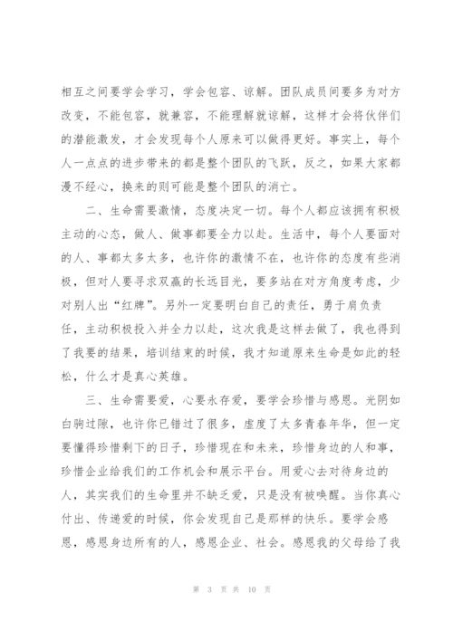 智慧企业培训心得体会.docx