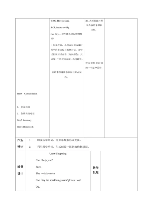 【课堂跟踪】Unit 6 Shopping(A let's learn &complete and 