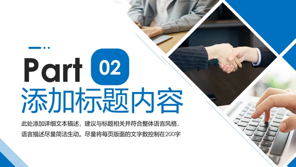2020蓝色金融银行理财工作总结汇报PPT模板