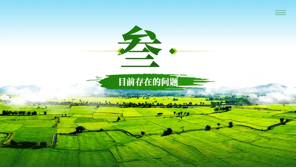 环境保护环境污染通用PPT模板