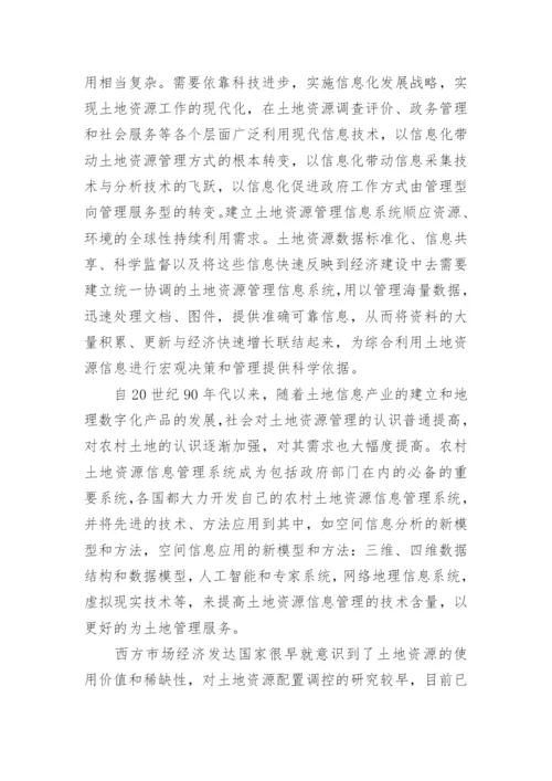 研究生论文开题报告.docx