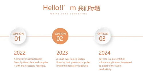 金融投资理财行业通用PPT动态模板