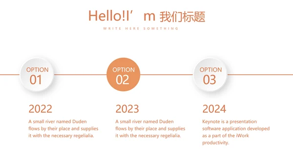 金融投资理财行业通用PPT动态模板