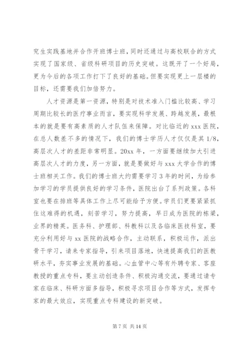 工作总结会议主持词范文.docx