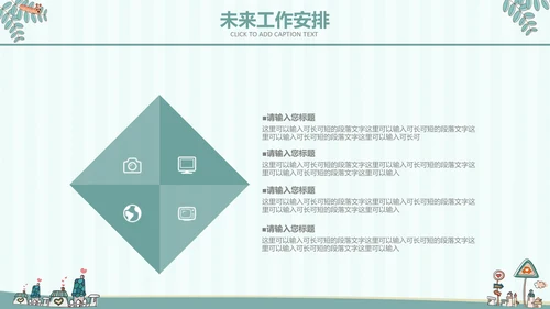 淡蓝色卡通教育幼儿园家长会通用PPT模板