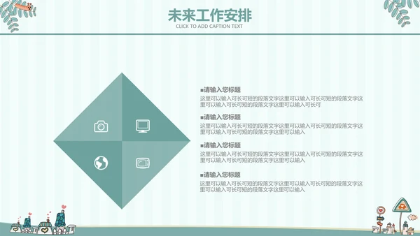 淡蓝色卡通教育幼儿园家长会通用PPT模板