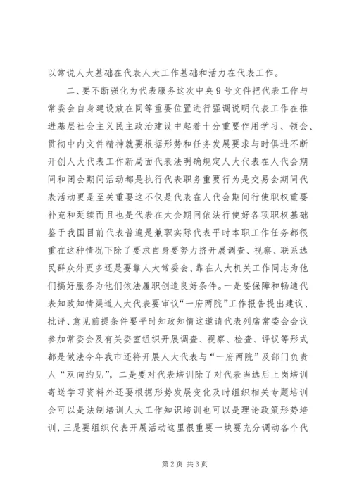 学习十一届全国人大五次会议精神心得体会.docx