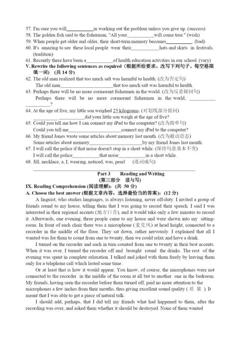 2021年上海市松江区中考英语一模试卷.docx