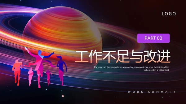紫色橙色励志风月度工作总结汇报PPT模板