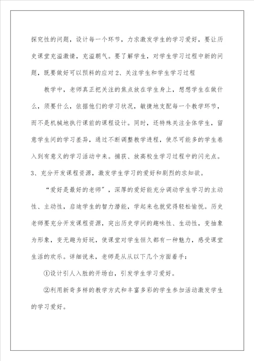 新课改学习总结1