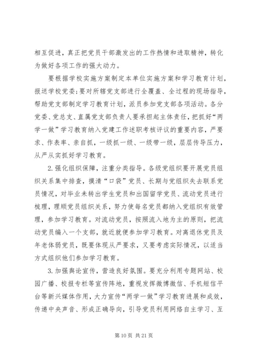 支部对党员思想状况分析记录(第一季度) (3).docx