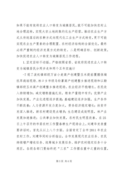 公文格式政府第X次常务会议议程.docx