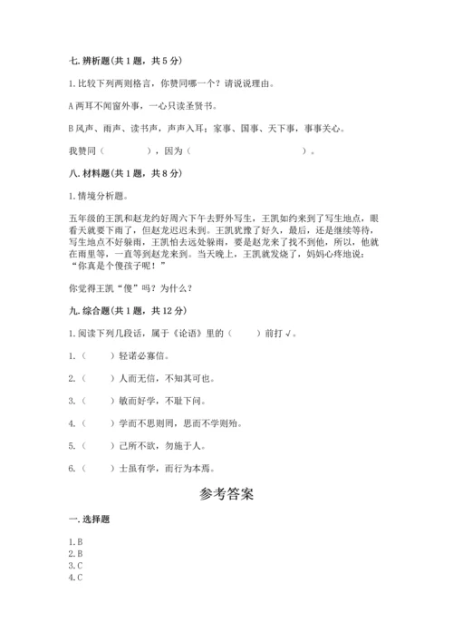 五年级上册道德与法治第四单元骄人祖先 灿烂文化测试卷（综合题）.docx