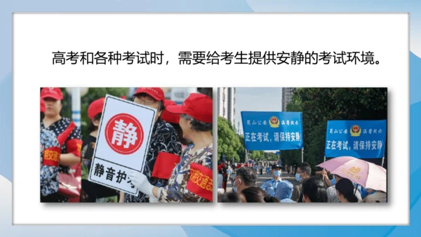 （2024）统编版道德与法治一年级上册（13）我们小声儿点 课件