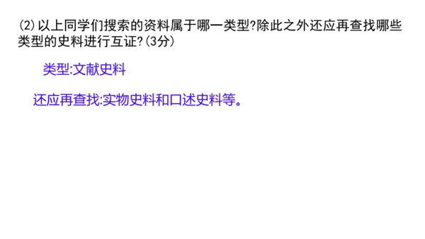 七年级历史上册第一单元 史前时期：原始社会与中华文明的起源   单元练习  课件（22张PPT）